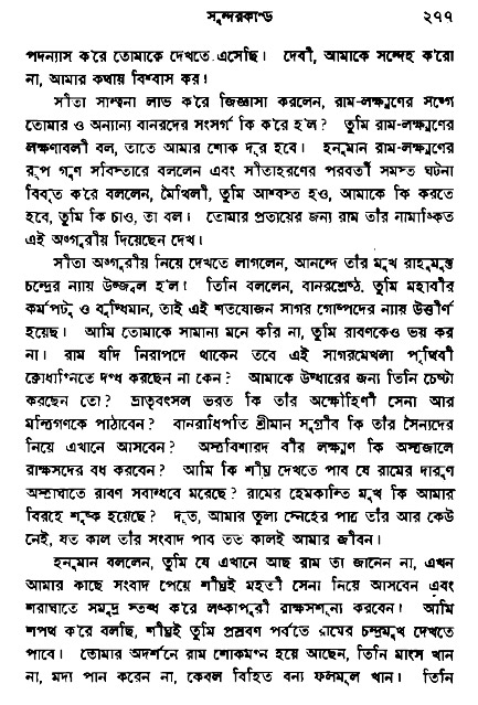 Ramayan